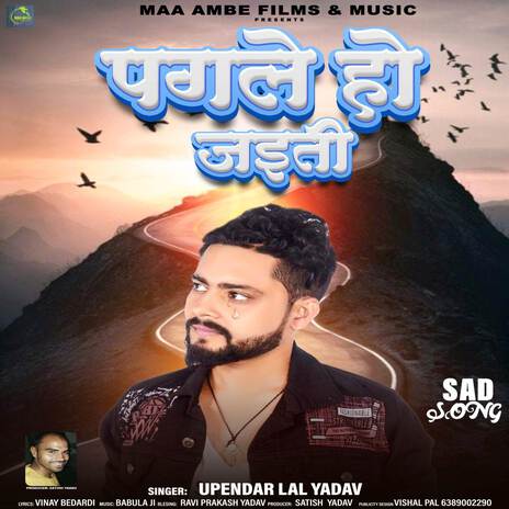 Pgle Ho Jaiti | Boomplay Music