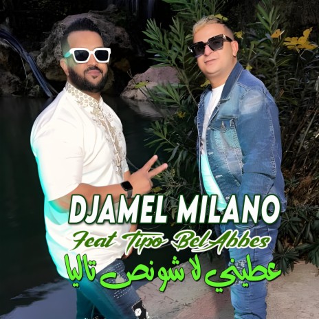 3tini La Chanse Talya ft. Djamel Milano | Boomplay Music