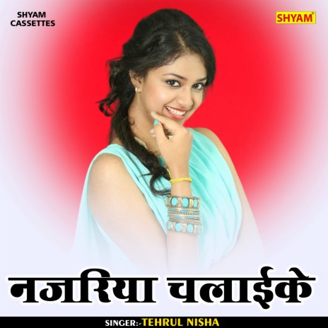 Nazariya Chlayike (Bhojpuri) | Boomplay Music