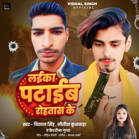 Laika Pataib Rohtas Ke ft. Nitish Kushwaha & Kaitrina Gupta | Boomplay Music