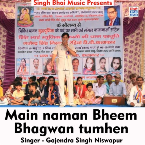 Main naman Bheem Bhagwan tumhen (Hindi Song) | Boomplay Music