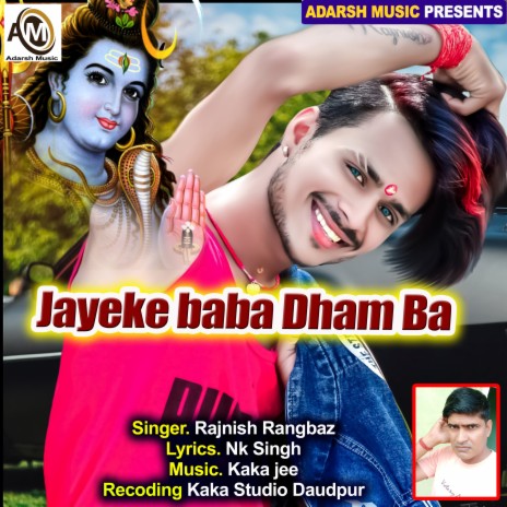 Jayeke baba Dham Ba | Boomplay Music