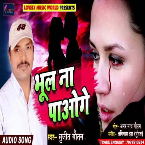 Bhul Na Paogi (Hindi) | Boomplay Music