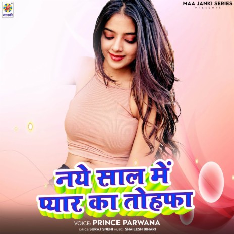 Naya Saal Me Pyar Ke Tohfa | Boomplay Music