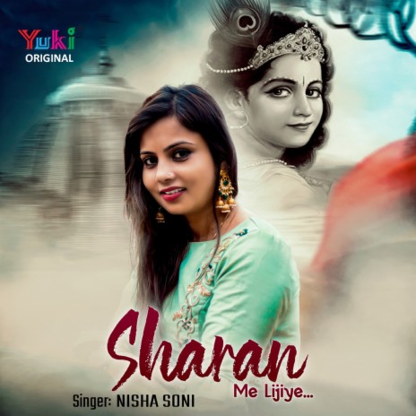 Sharan Me Lijiye | Boomplay Music