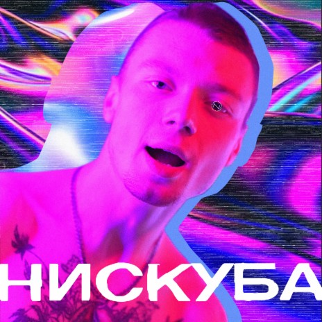 Чёрный ягуар | Boomplay Music