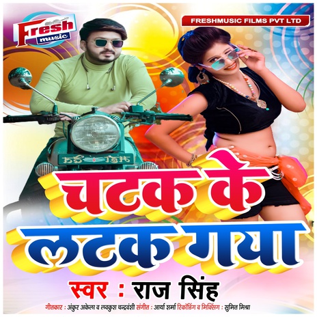 Chatak Ke Latak Gaya | Boomplay Music