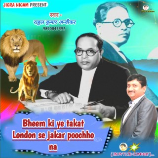 Bheem Ki Ye Takat London Se Jakar Poochho Na