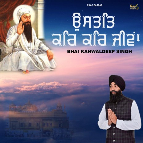 Ustat Kar Kar Jeevan (Shabad Gurbani) | Boomplay Music