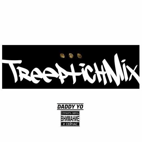 Treeptichmix | Boomplay Music