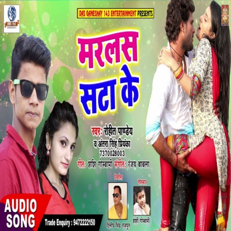 Marlas Sata ke (Bhojpuri Song) ft. Antra Singh Priyanka | Boomplay Music