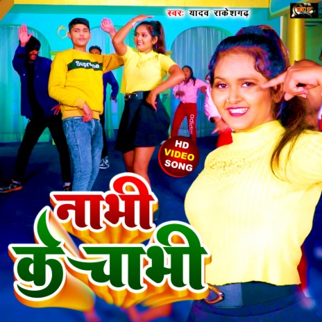 Nabhi Ke Chabhi (Bhojpuri) | Boomplay Music