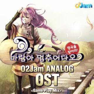 O2Jam 아날로그 OST - 명곡을 찾아라 `바람아 멈추어다오`