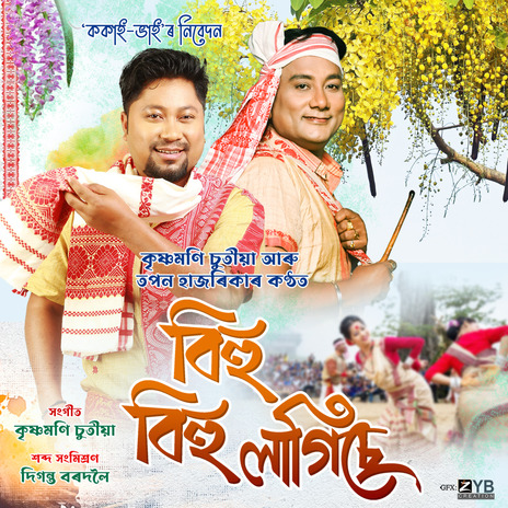 Bihu Bihu Lagise ft. Tapan Hazarika | Boomplay Music