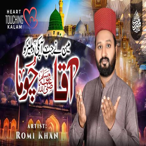 Beautiful Naat | Maine Jab Apki Dehleez Ko | Boomplay Music