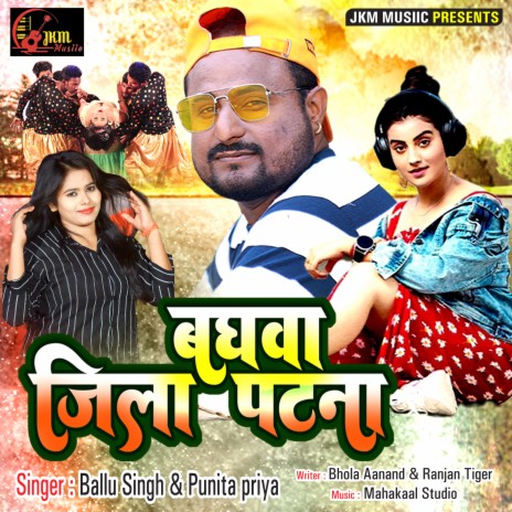 Baghwa Jila Patna ft. Punita Priya