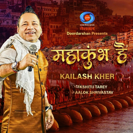 Mahakumbha Hai ft. Aalok Shrivastav & Kshitij Tarey | Boomplay Music