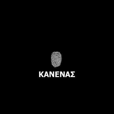 Kanenas