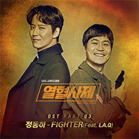 Fighter (Inst.) | Boomplay Music