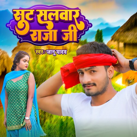 Sut Salwar Raja Ji | Boomplay Music