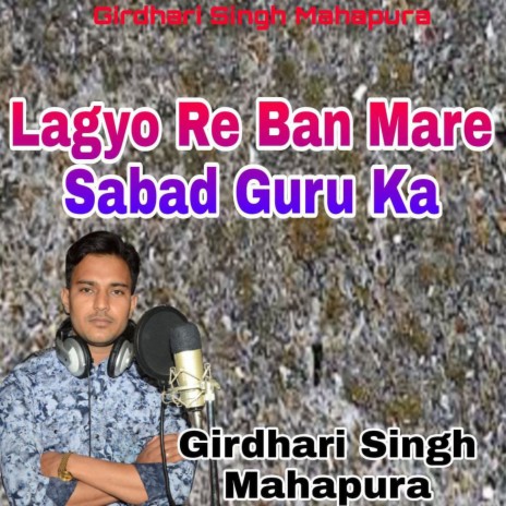 Lagyo Re Ban Mare Sabad Guru Ka | Boomplay Music