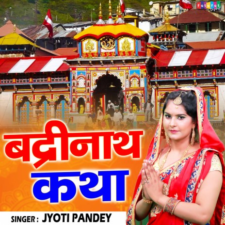 Badrinath Katha | Boomplay Music