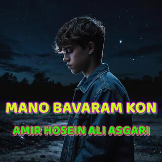 Mano Bavaram Kon