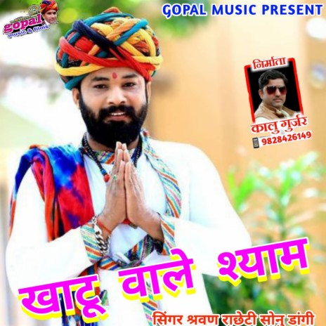 Khatu Wal Syam | Boomplay Music