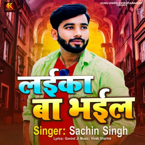 Laika Ba Bhail | Boomplay Music