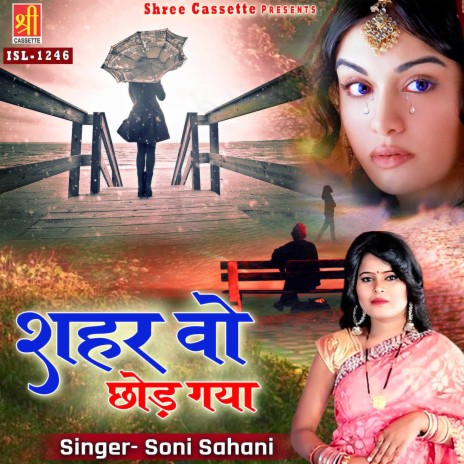 Shahar Wo Chhod Gaya | Boomplay Music