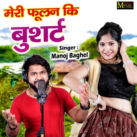Meri Phoolan Ki Bushirt (Hindi)