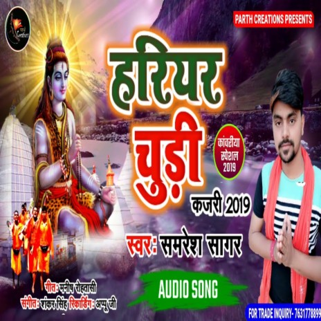 Hariyar Chudi | Boomplay Music