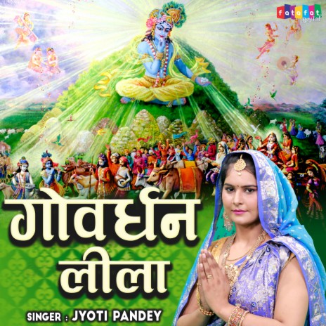 Goverdhan Leela | Boomplay Music