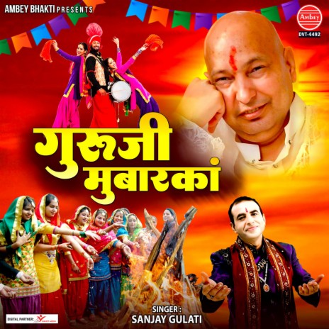 Guru Ji Mubarka | Boomplay Music