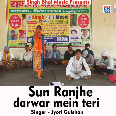 Sun Ranjhe darwar mein teri (Hindi Song) | Boomplay Music