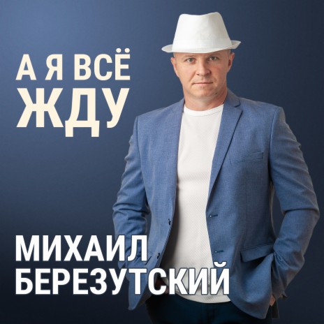 Два сердца | Boomplay Music