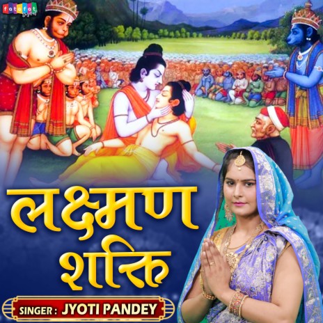 Lakshman Shakti | Boomplay Music