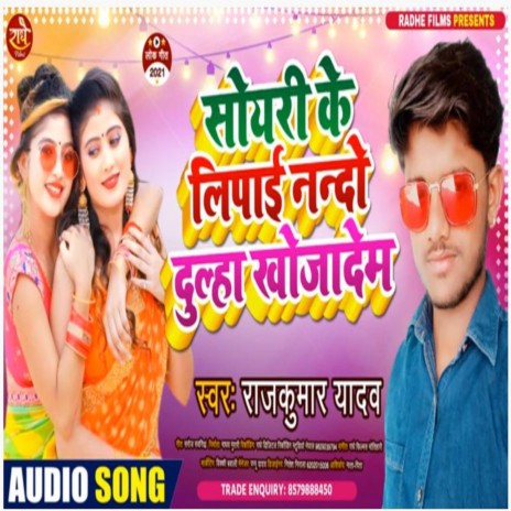 Soyeri Ke Lipai Nando Dulha Khojadem | Boomplay Music