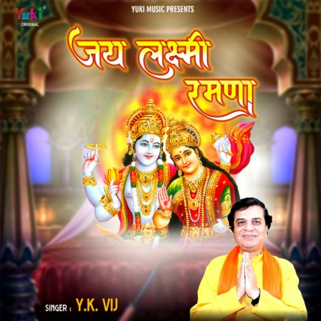 Jai Lakshmi Ramna | Boomplay Music