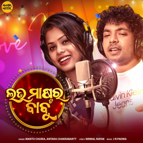 Love Master Babu ft. Antara Chakrabarty | Boomplay Music