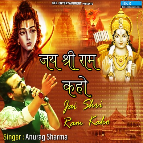 Jai Shri Ram Kaho | Boomplay Music