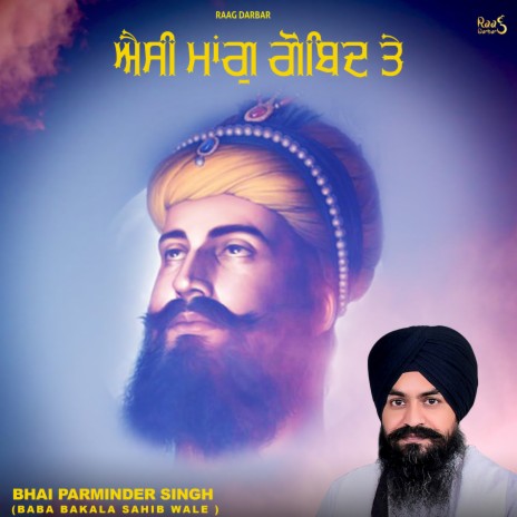 AESI MAANG GOBIND TE (Shabad Gurbani) | Boomplay Music