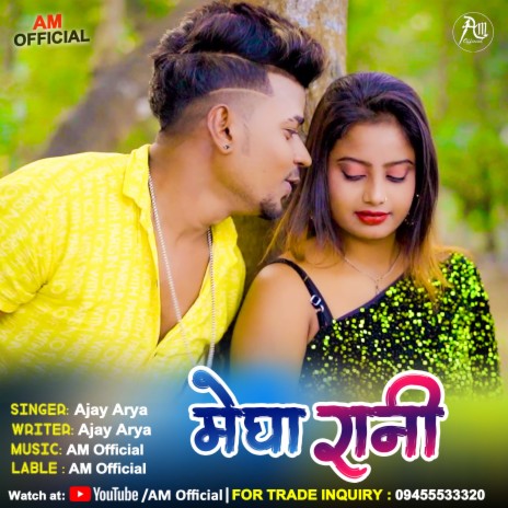 Sawan Aya Badal Chhaye (Nagpuri) | Boomplay Music