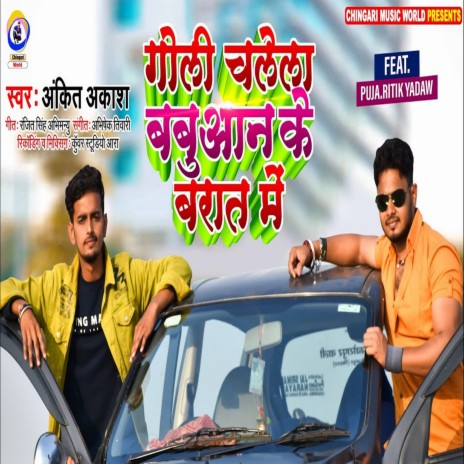 Goli Chlela Babuaan Ke Brat me (Bhojpuri Song) ft. Shristi Bharti | Boomplay Music