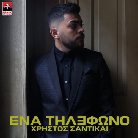 Ena Tilefono | Boomplay Music