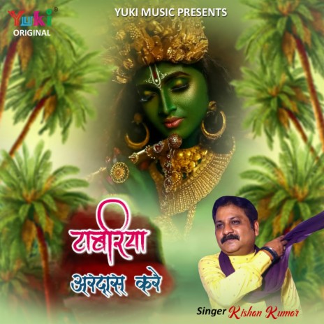 Tabariya Ardas Kare | Boomplay Music