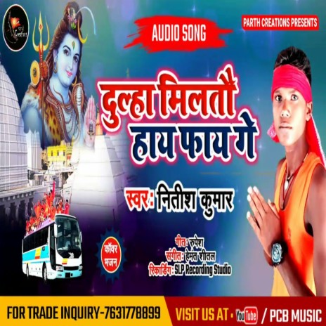 Dulha Milto Hay Fay Ge | Boomplay Music