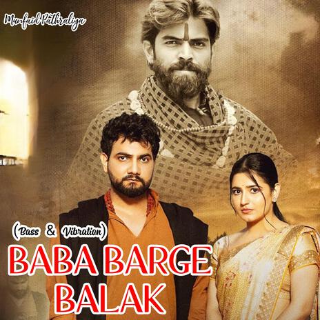 Baba Barge Balak (Bass & Vibration) | Boomplay Music