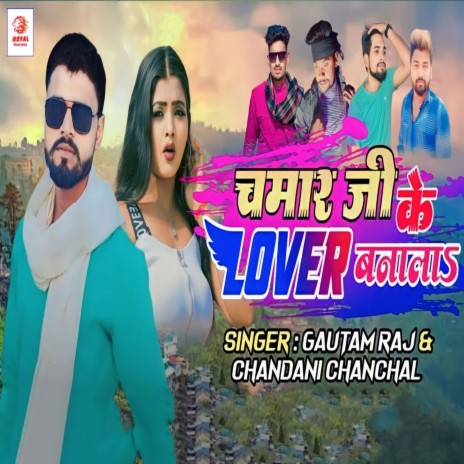 Chamar Ji Ke Lover Banala ft. Chandani Chanchal | Boomplay Music