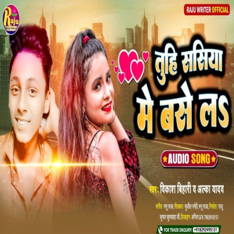 Tuhi Sasiya Me Base La ft. Alka Yadav | Boomplay Music